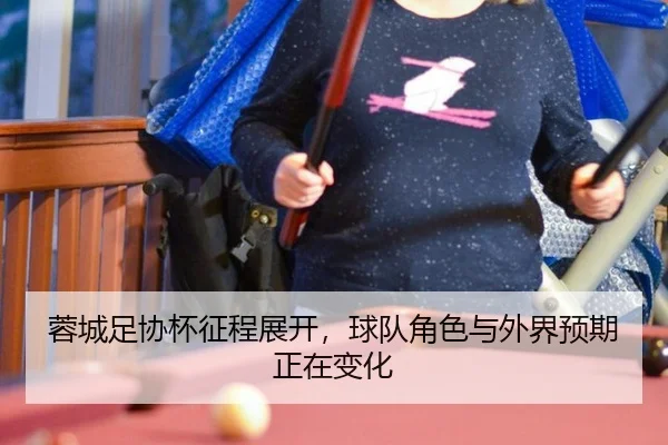 rong-cheng-zu-xie-bei-zheng-cheng-zhan-kai-qiu-dui-jue-se-yu-wai-jie-yu-qi-zheng-zai-bian-hua-2-144.jpg